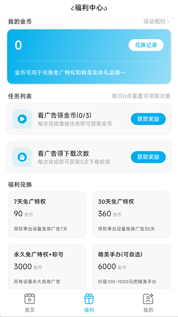 lanerc官方正版截图3