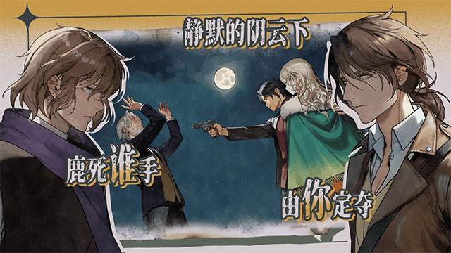 圣歌德嘉的挽歌截图2