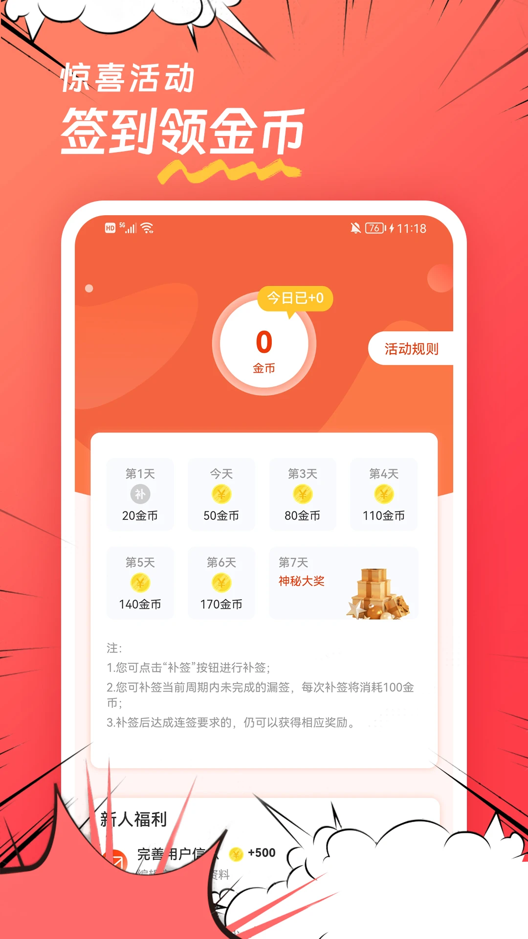 团团漫画截图4