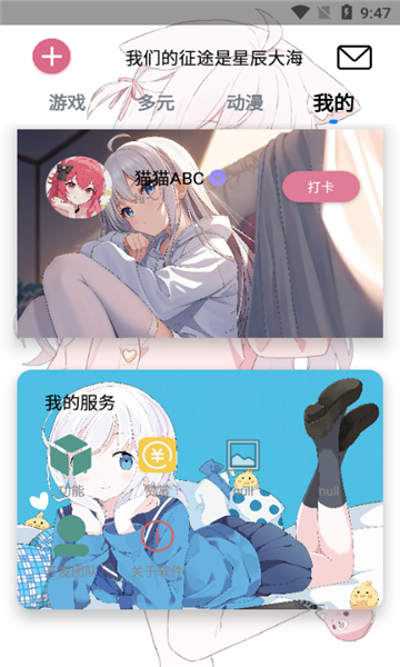 灵萌AI聊天截图1