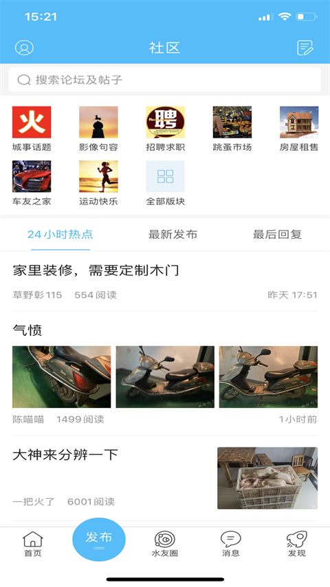 山水句容网截图1