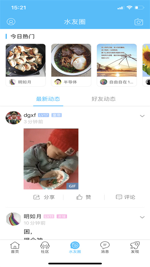 山水句容网截图2