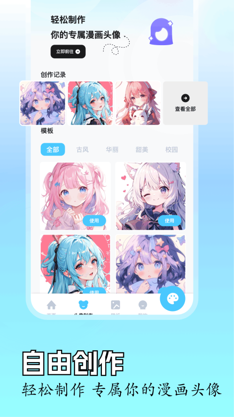 里番动漫app截图3