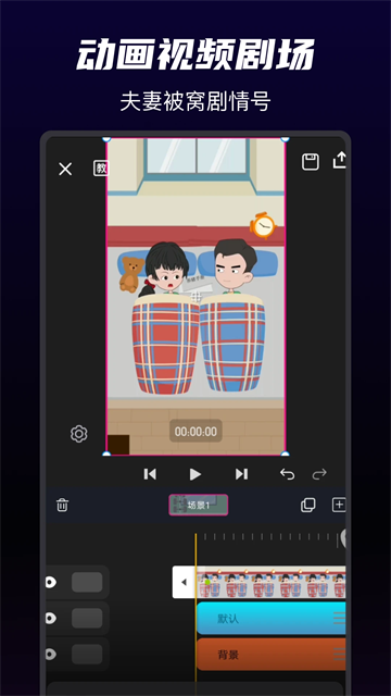 沙沙动画vip版截图1