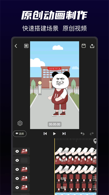 沙沙动画vip版截图2