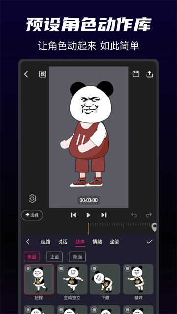 沙沙动画vip版截图3