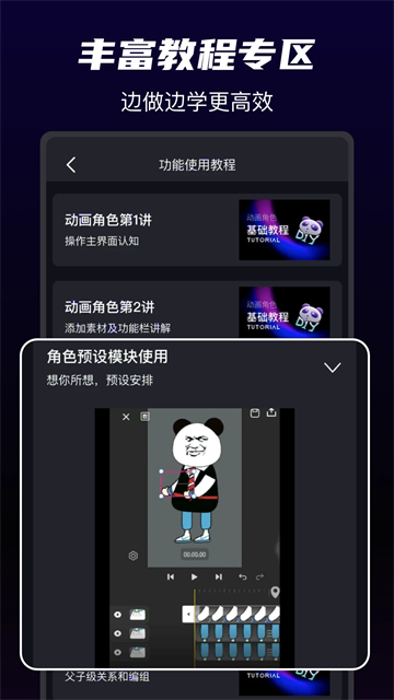 沙沙动画vip版截图5