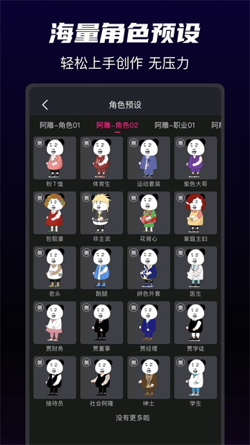 沙沙动画vip版截图4