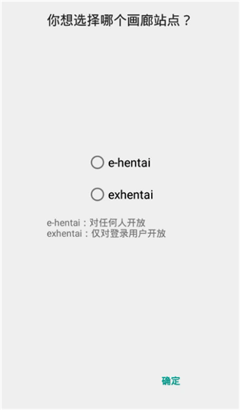 ehviewer免登录版截图1