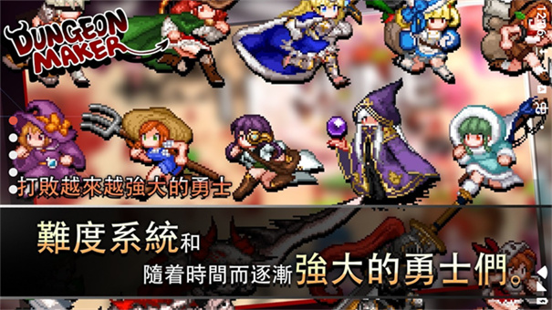地牢制造者截图1