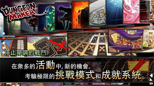 地牢制造者截图3