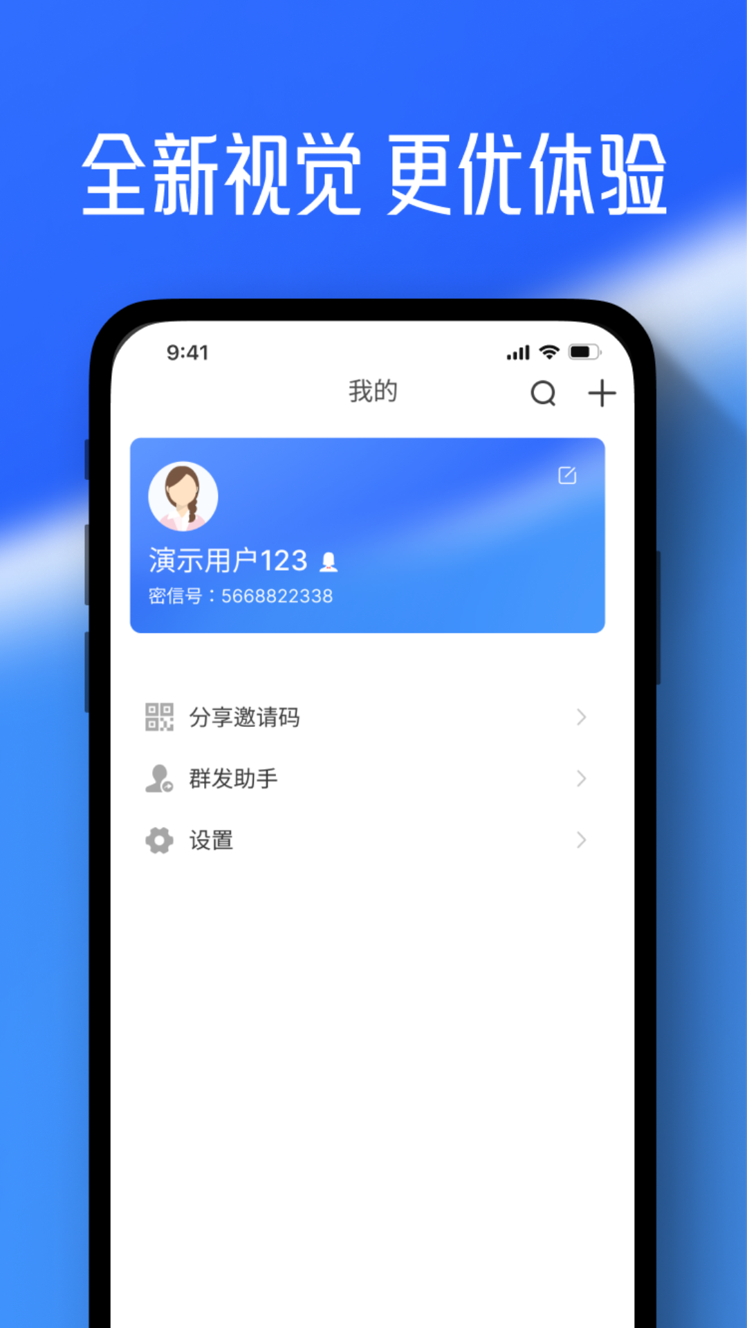 任小聊安卓版截图1
