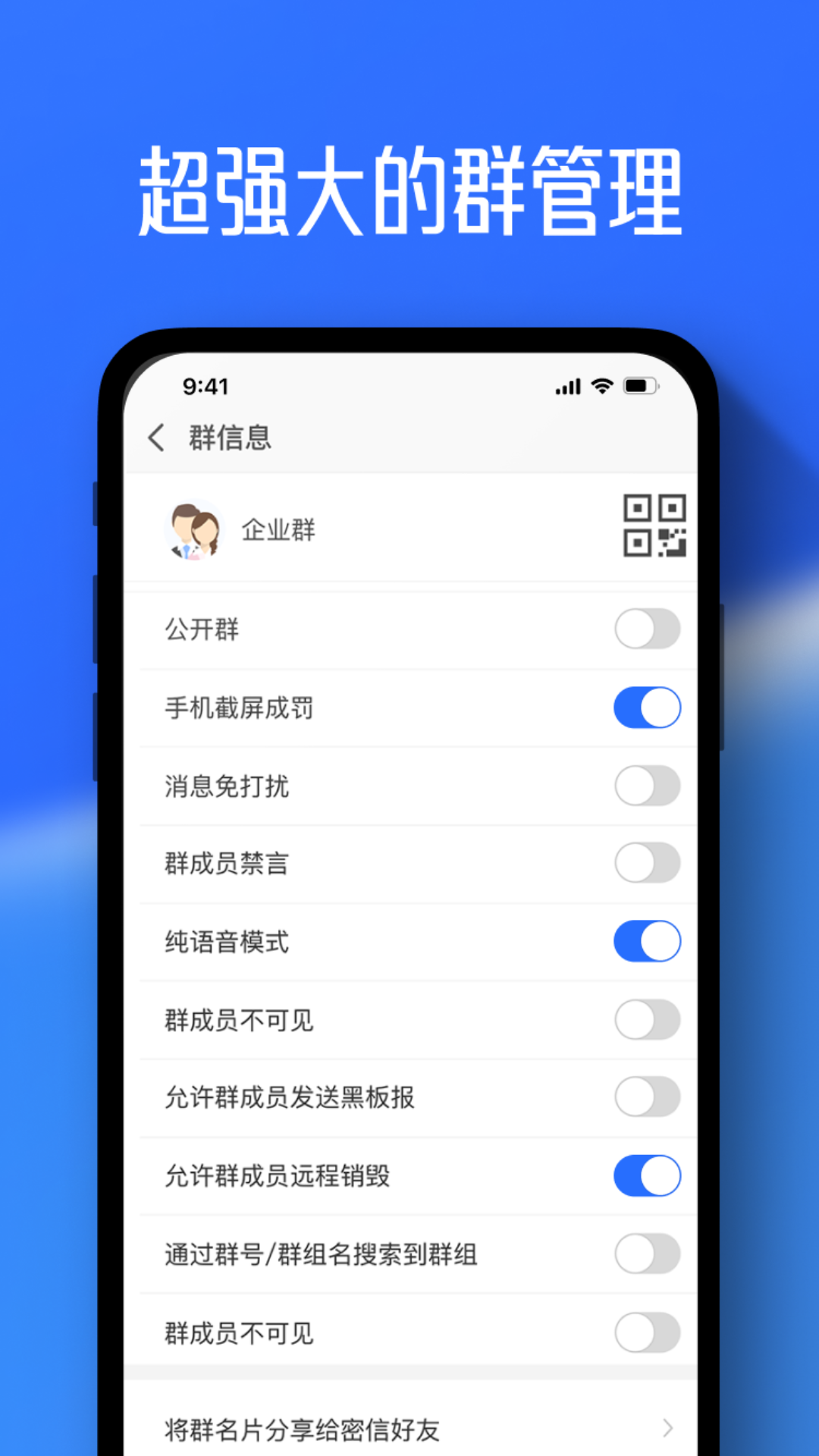 任小聊安卓版截图2