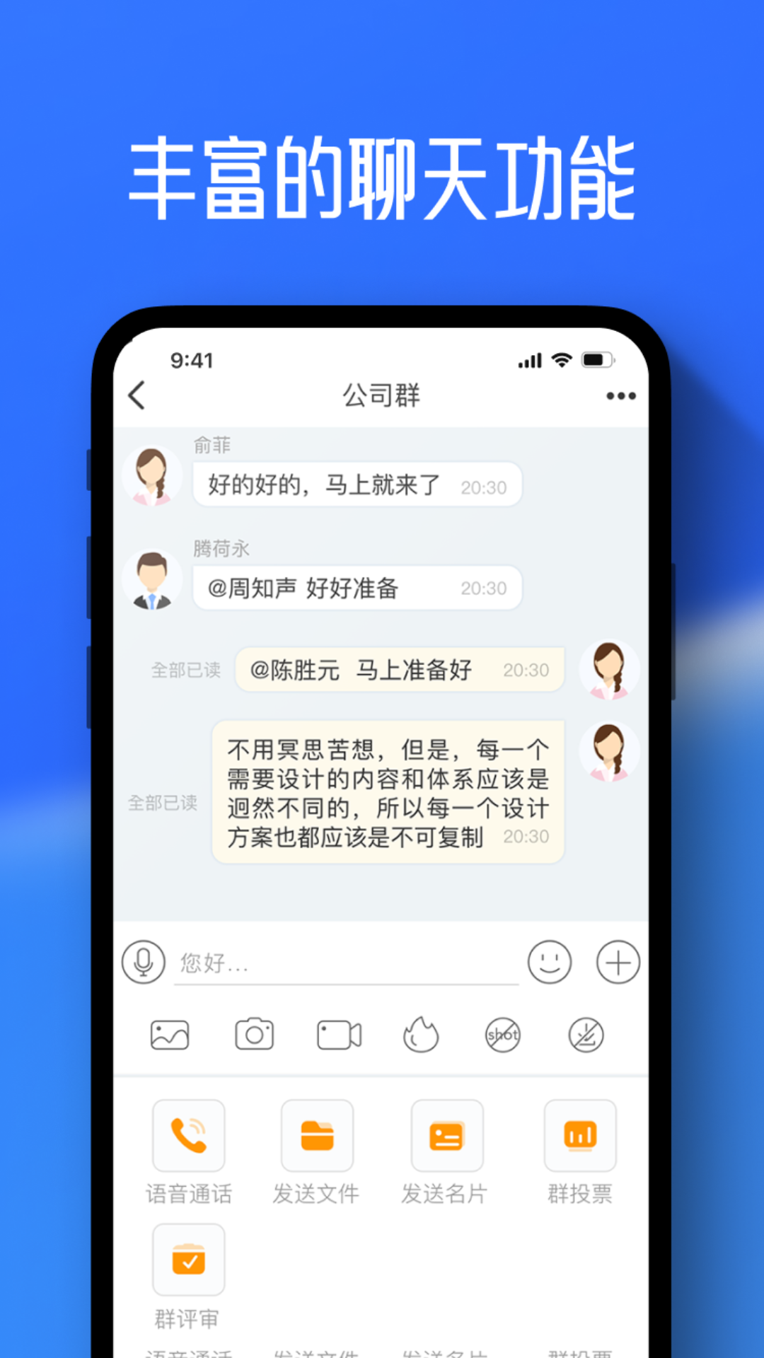 任小聊安卓版截图3
