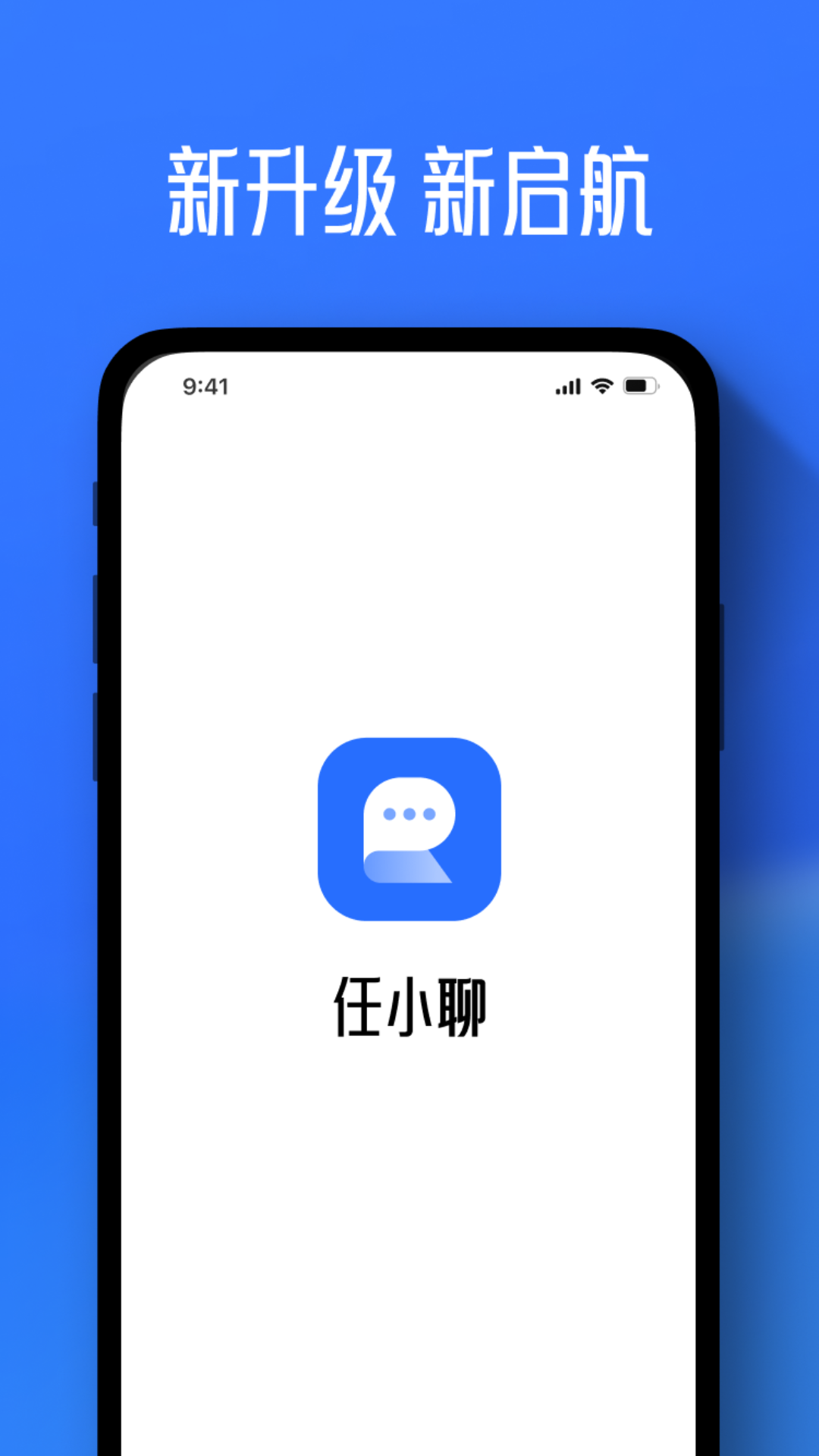 任小聊安卓版截图4