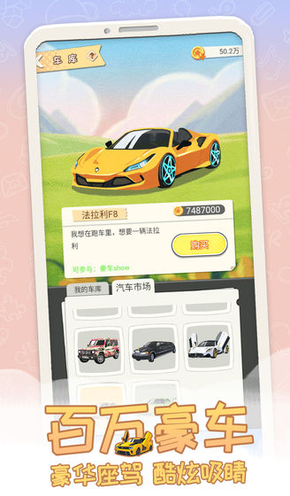 平行人生截图2