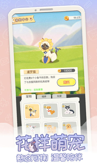 平行人生截图5