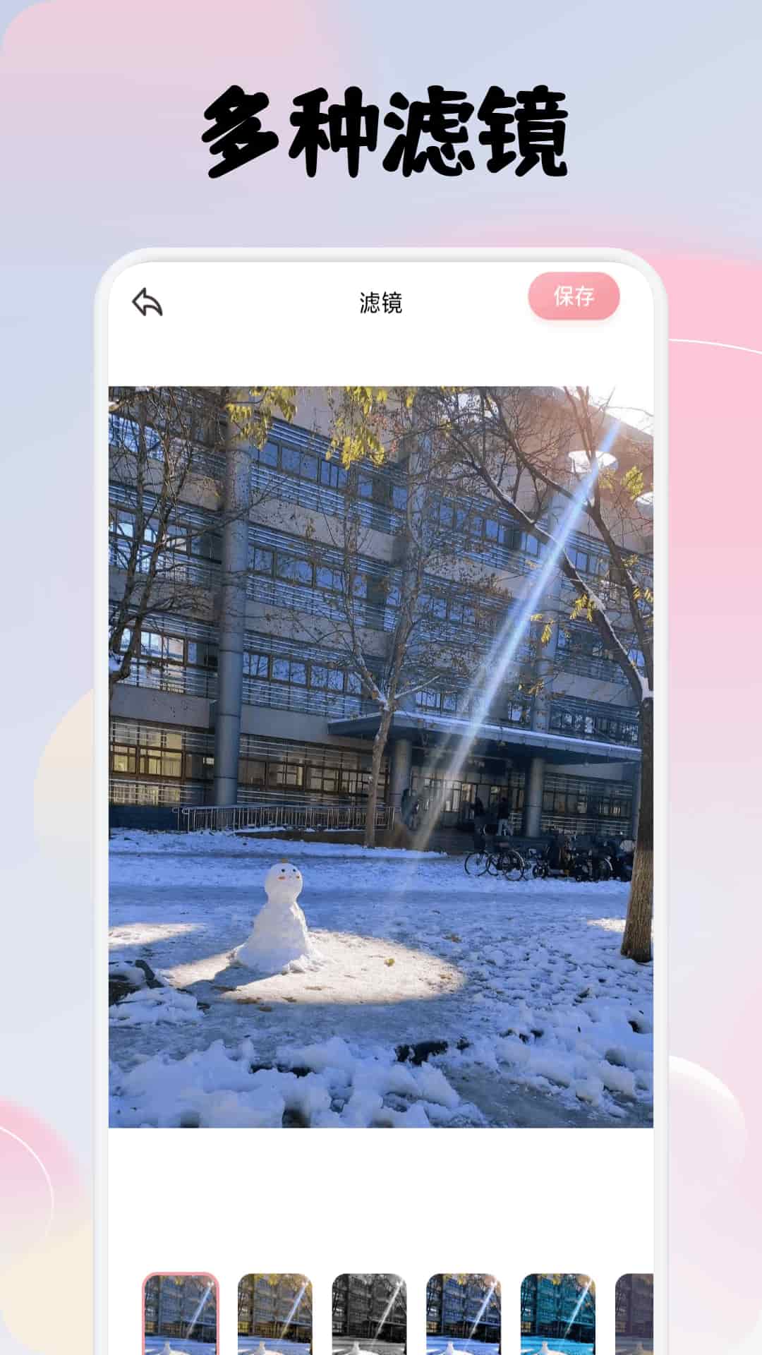 必美相机app截图1