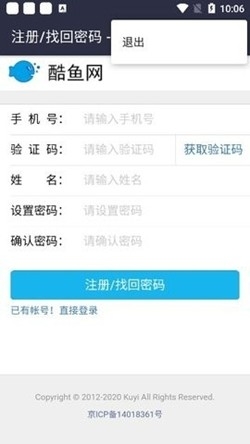 酷鱼网app截图4