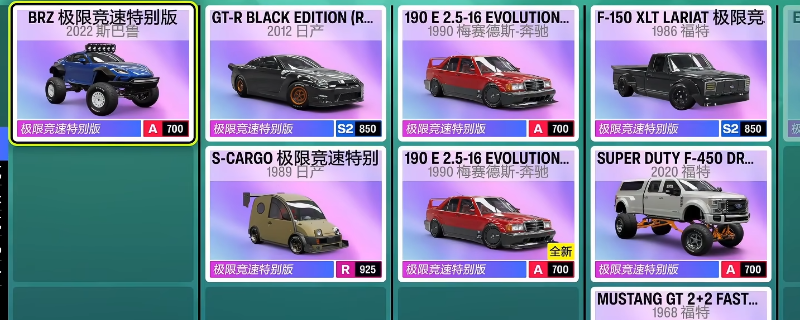 闭眼入!地平线6前期八大神车,通吃所有赛事