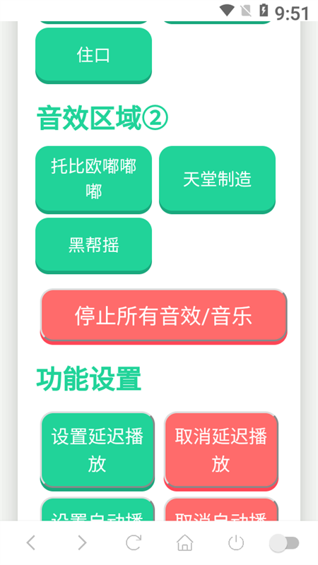 JOJO语音盒截图2