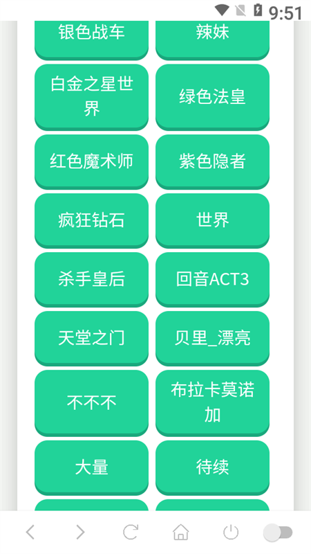 JOJO语音盒截图1