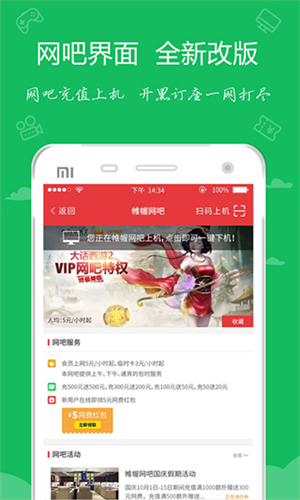 嘟嘟牛app截图3