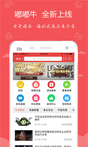 嘟嘟牛app截图2