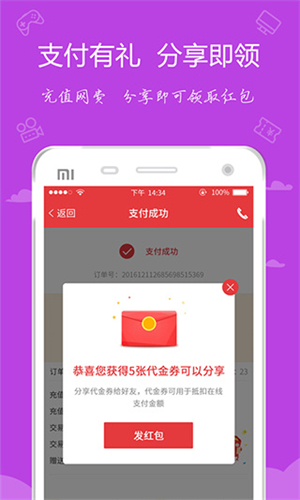 嘟嘟牛app截图4