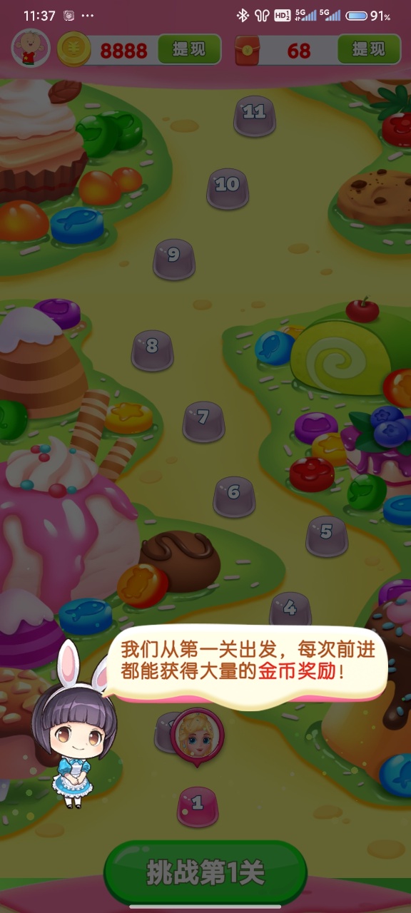 与鱼同乐截图3
