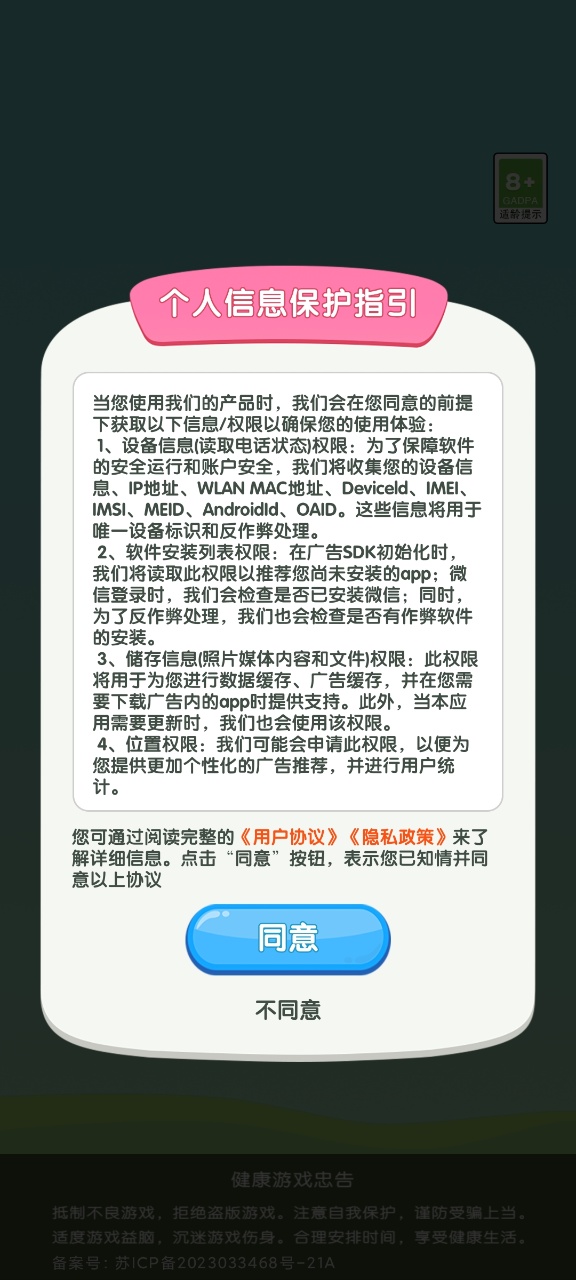 与鱼同乐截图4