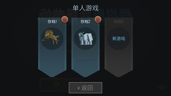 合成动物截图1