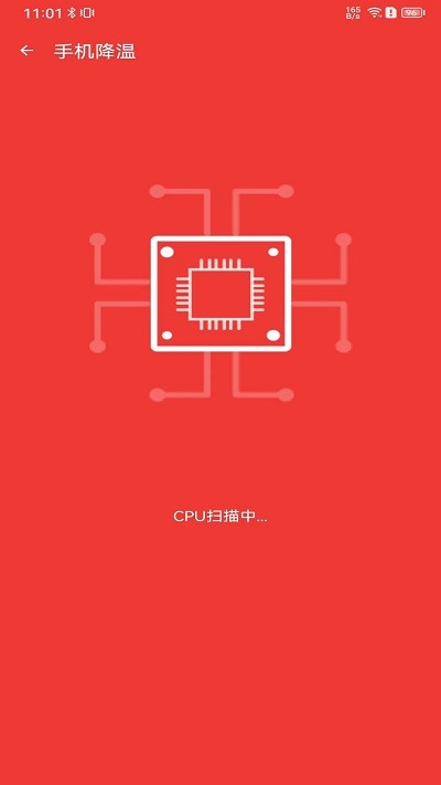 追风清理管家截图2