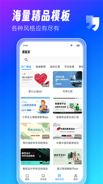 AI PPT制作师截图5