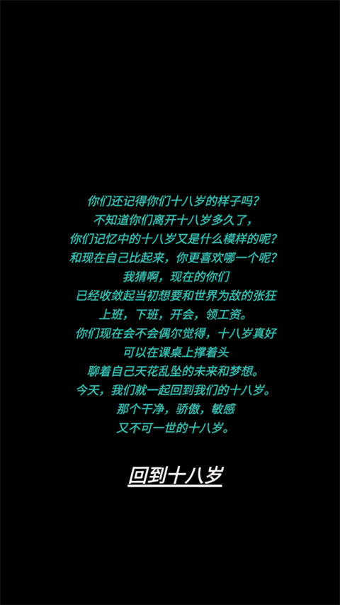 告别诗那年十八截图4