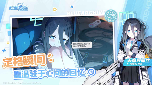 蔚蓝档案官服截图2