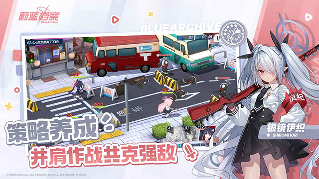 蔚蓝档案官服截图3