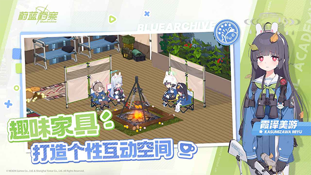 蔚蓝档案官服截图4