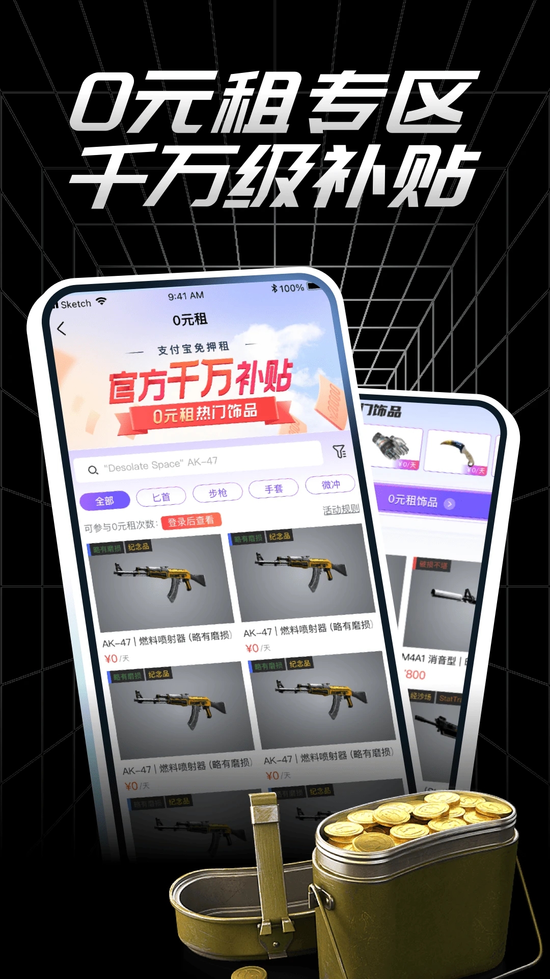 CSGO悠悠有品截图1