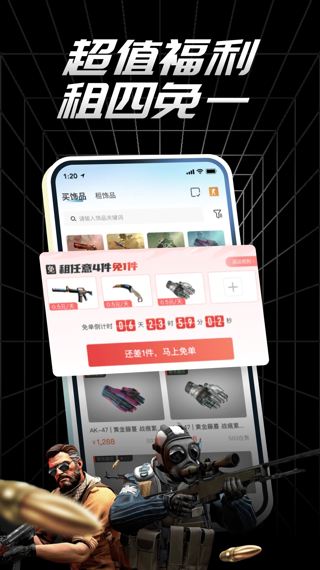 CSGO悠悠有品截图2