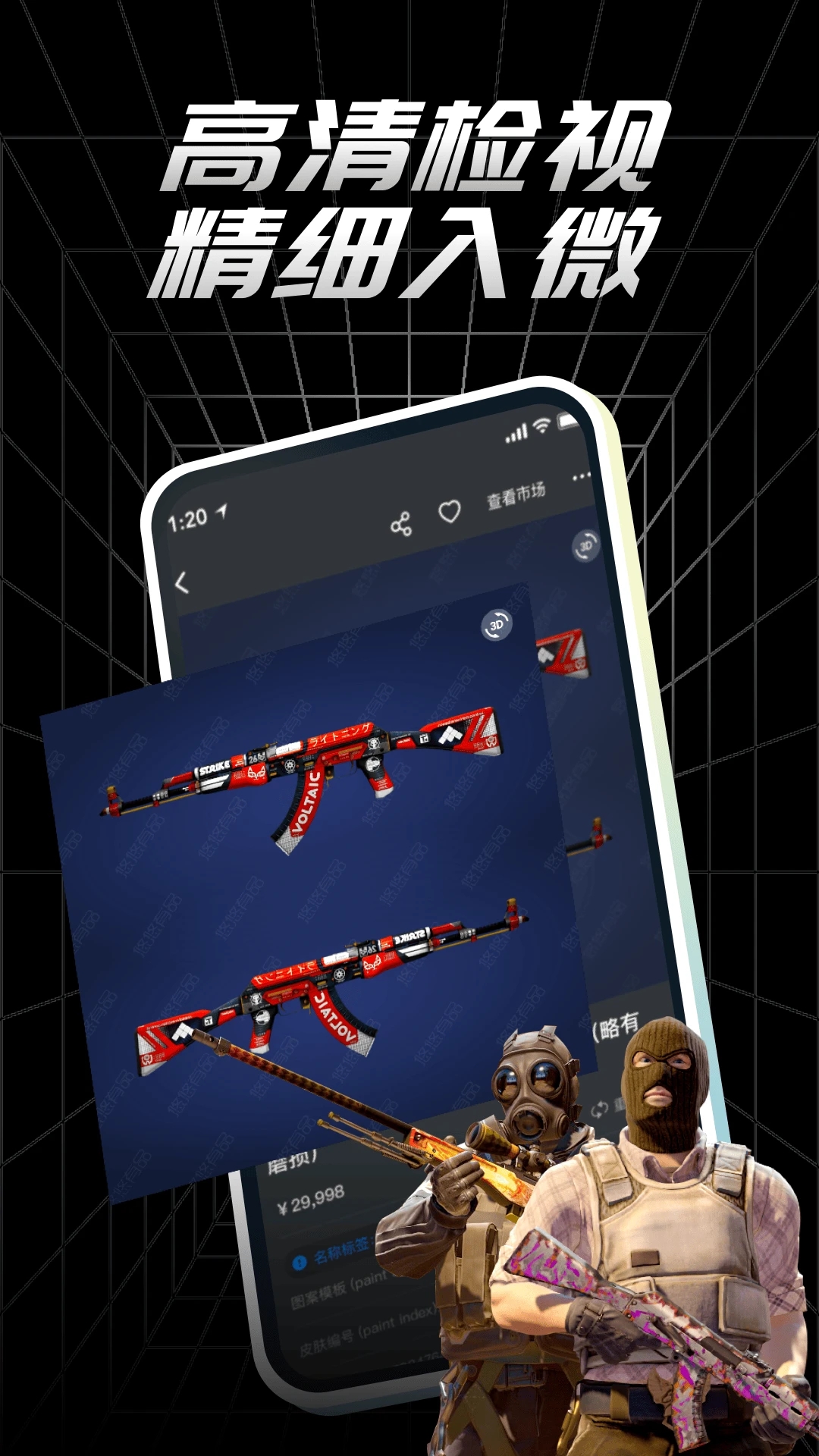 CSGO悠悠有品截图3