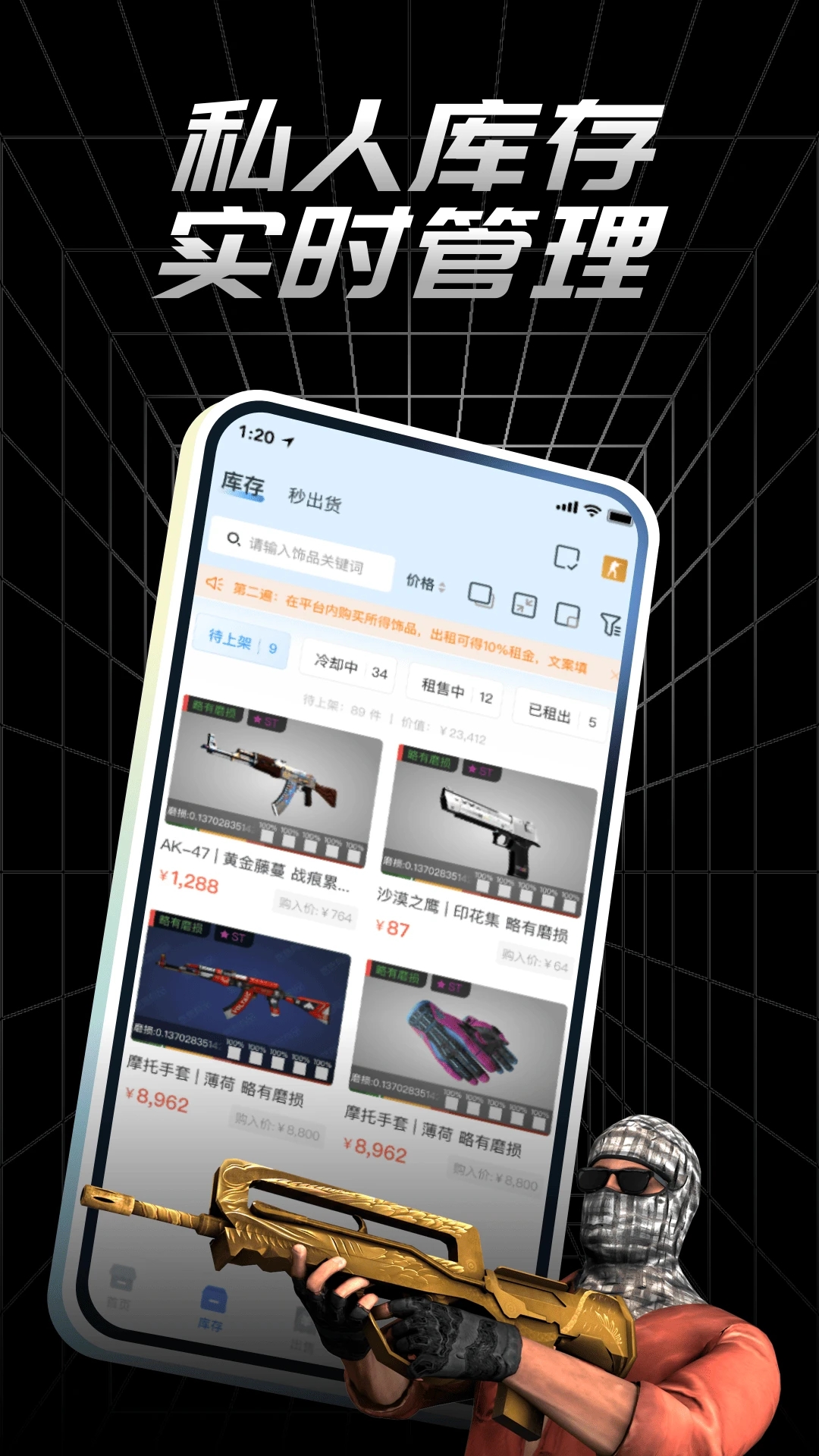 CSGO悠悠有品截图4