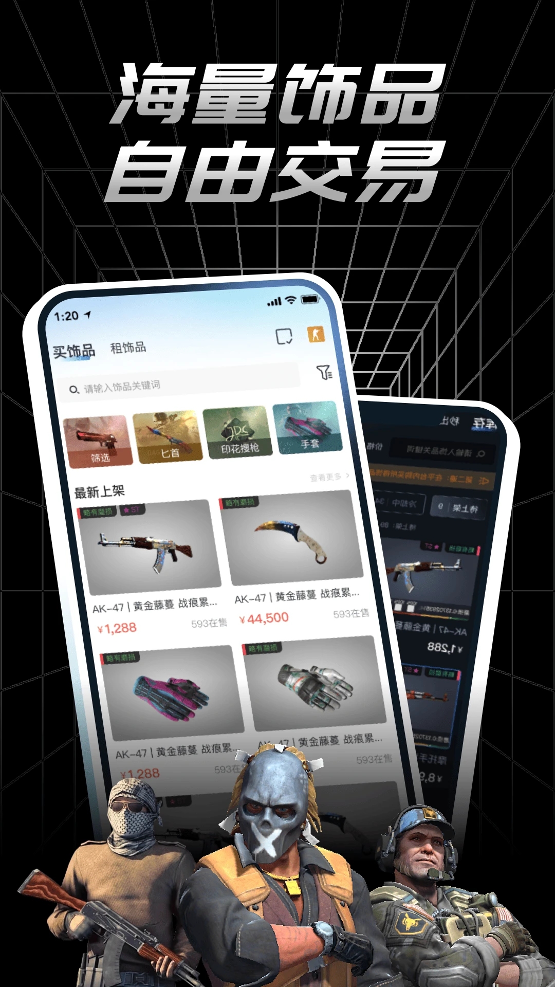 CSGO悠悠有品截图5