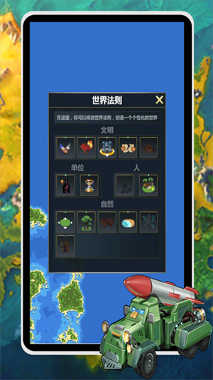 上帝模拟器内置MOD菜单截图1