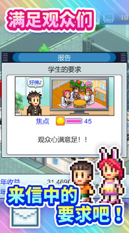 开拍电视制作物语截图3