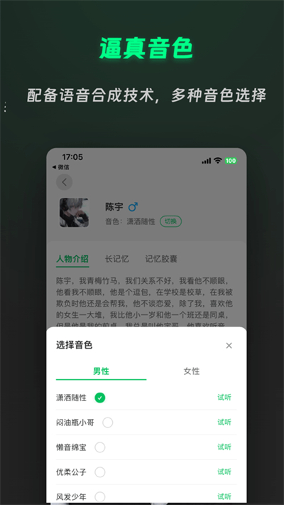 灵动次元app截图1