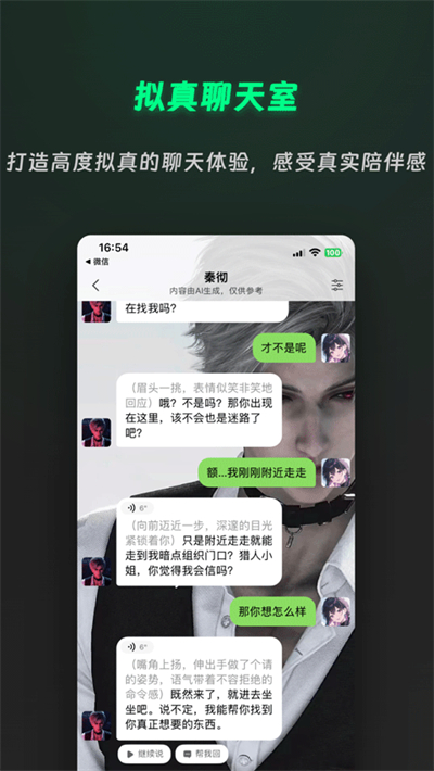 灵动次元app截图2