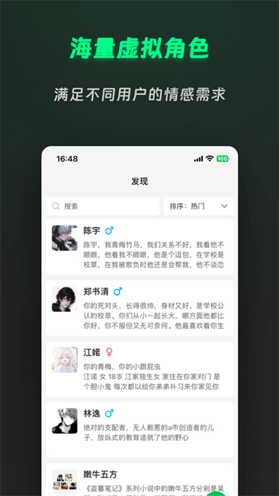 灵动次元app截图4