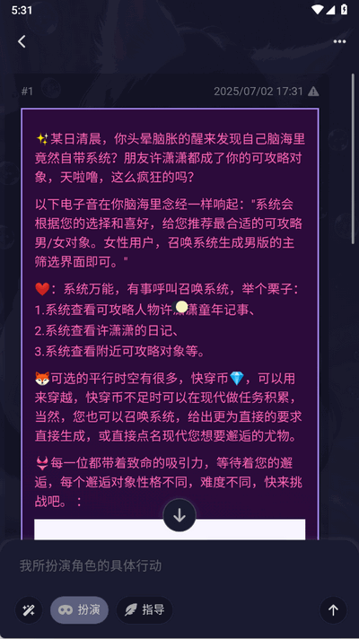 quackai云酒馆截图3