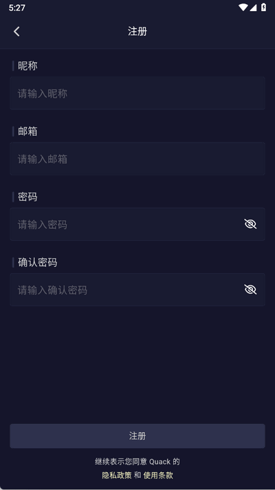 quackai云酒馆截图1